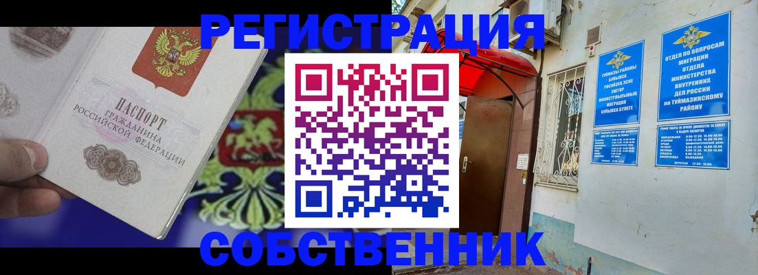 прописка паспорт в Новодвинске