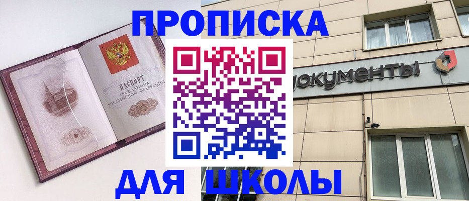 прописка для работы в Новодвинске