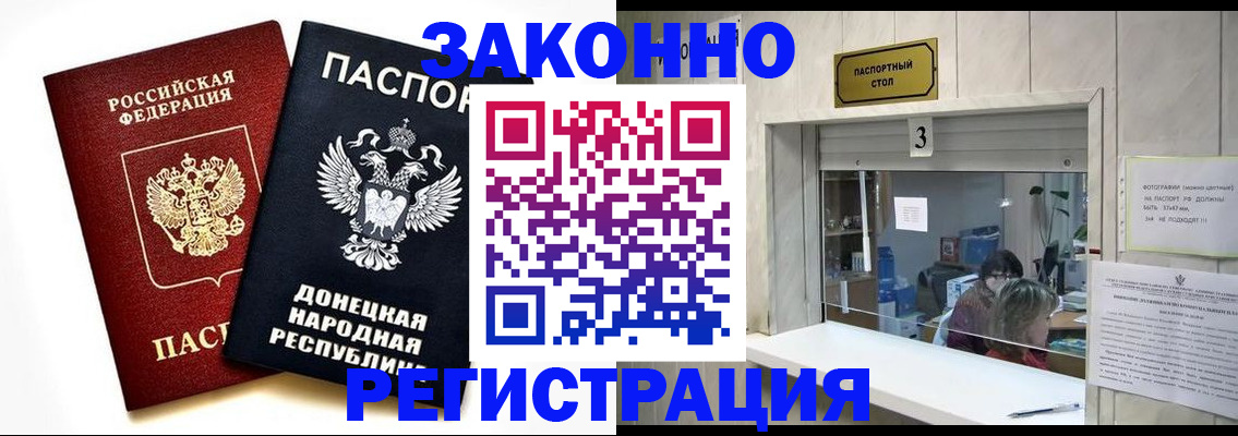 прописка поиск в Новодвинске